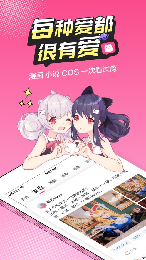 漫漫动漫 最新版缩略图
