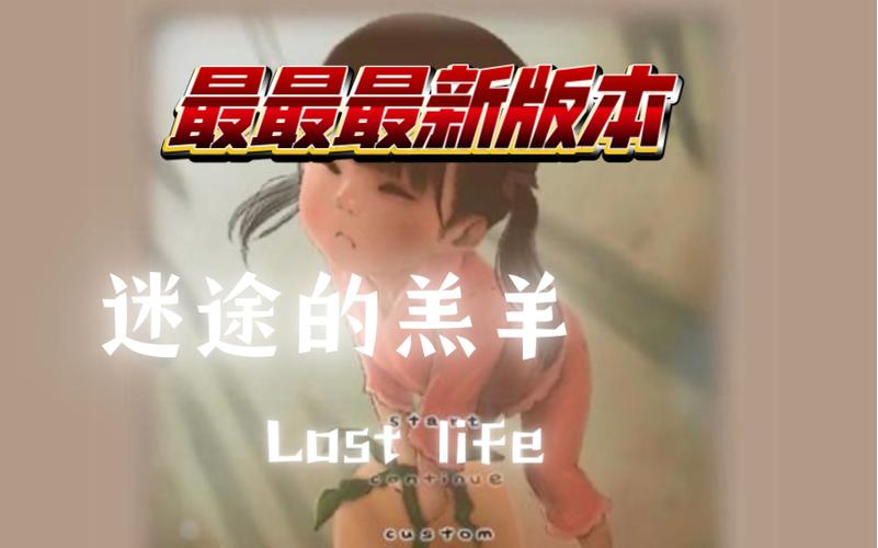 lostllife1.52破解版兔子缩略图