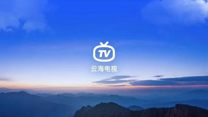 云海影视官方下载缩略图