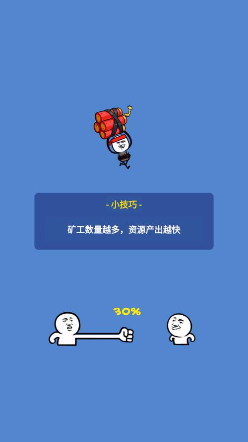 火柴人999亿钻石免费下载缩略图