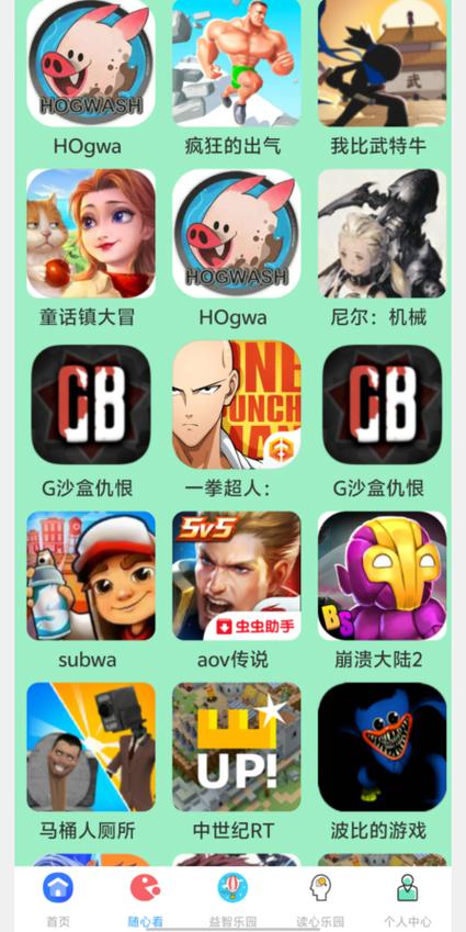 hogwash安卓下载最新缩略图