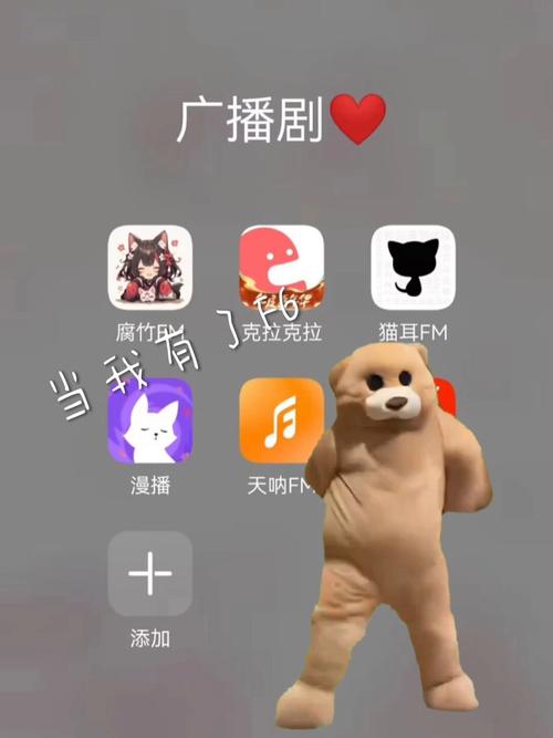 腐竹fm广播剧网页缩略图