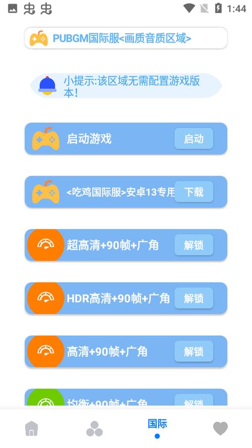 画质大师A手机版缩略图