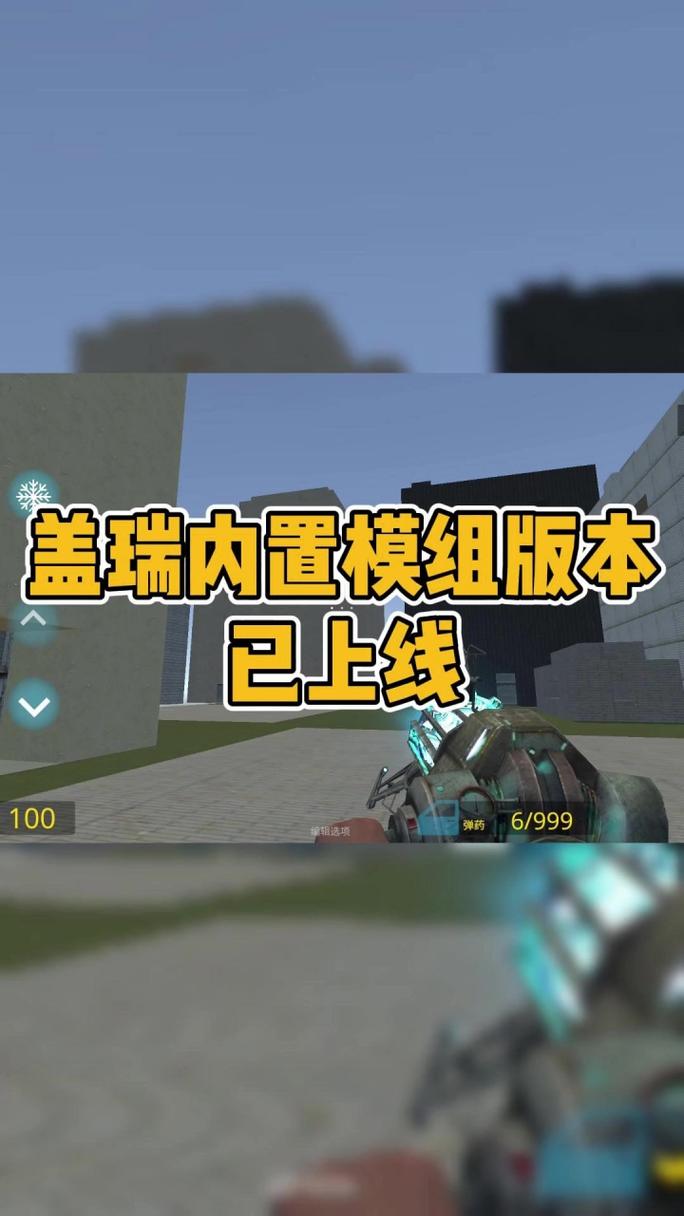 盖瑞模组mirroxmod7.1缩略图