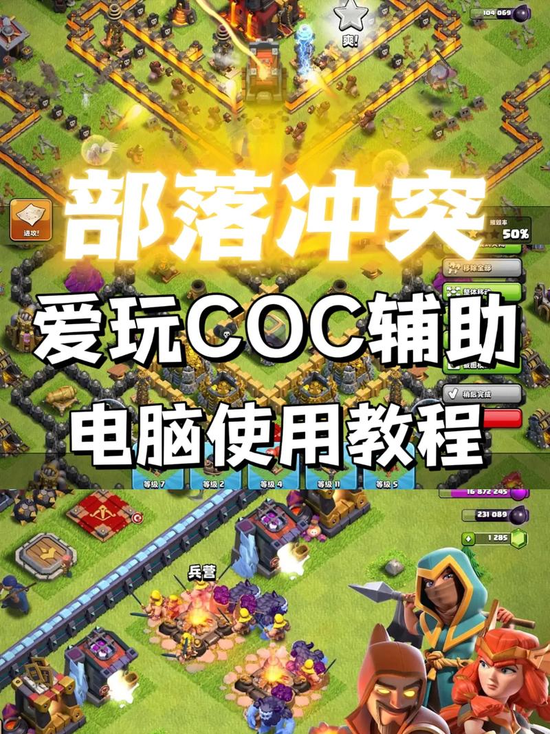 awcoc免费辅助官网游戏截图