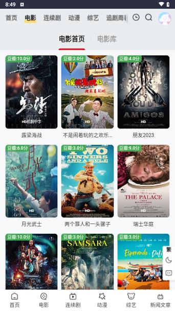 bt4k影视游戏截图