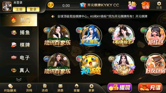 开元游戏app官网入口游戏截图