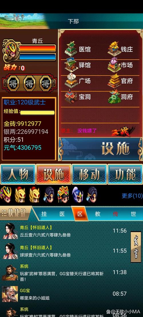幻想三国ol官网2.6缩略图