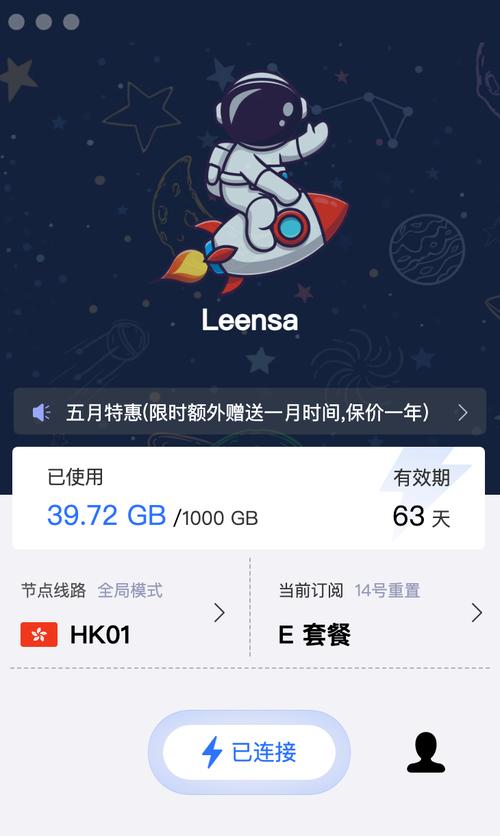 火箭vqn官网下载缩略图