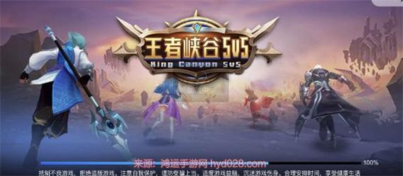 王者峡谷5v5内置菜单缩略图