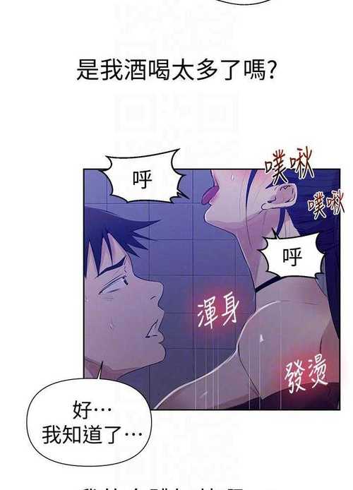 秘密教学漫画diyihm游戏截图