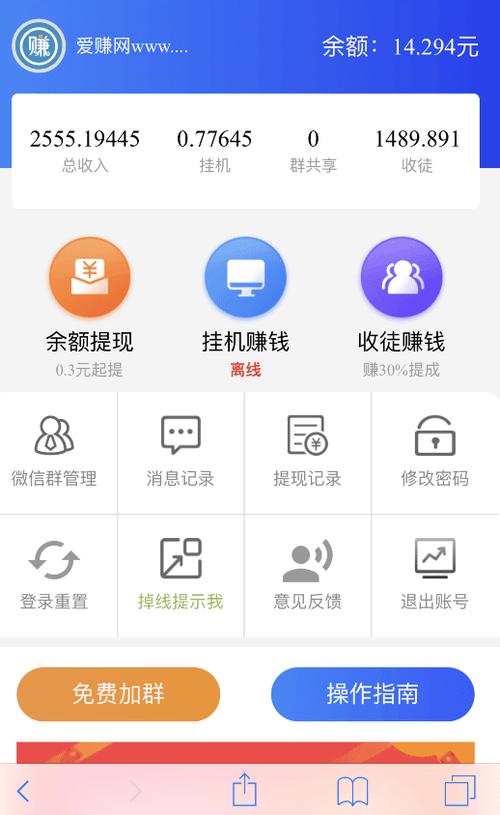手机挂机刷视频游戏截图