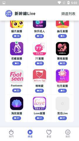 新干线live聚合直播盒子稳定版游戏截图