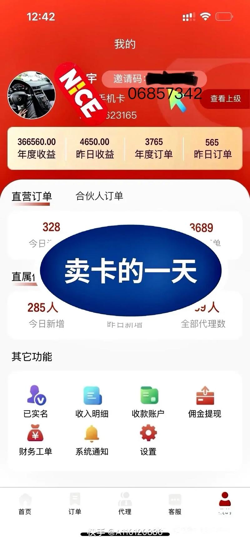 易赚全自动挂机脚本图标