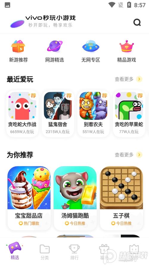 云游戏直接进入秒玩缩略图