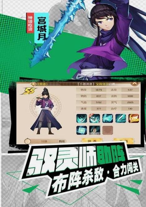 欲灵师安卓汉化版下载游戏截图