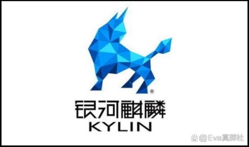 银河麒麟系统激活文件缩略图