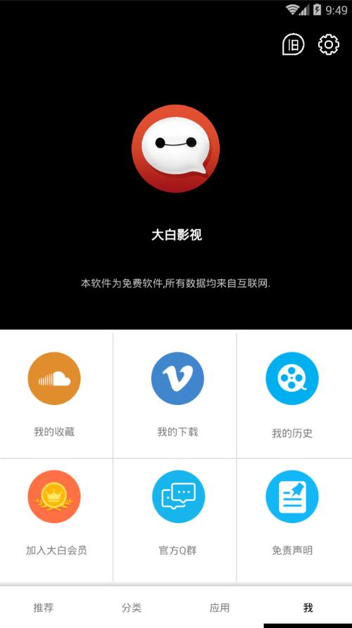大白免画质助手VIP版3.0缩略图