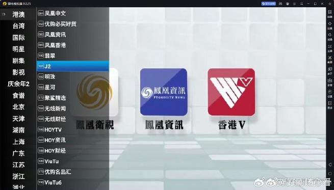 星火直播v3.0.4港澳台TV电视版缩略图
