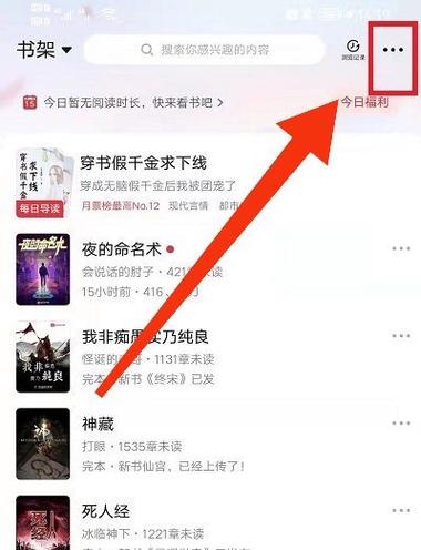 如何破解起点阅读会员缩略图