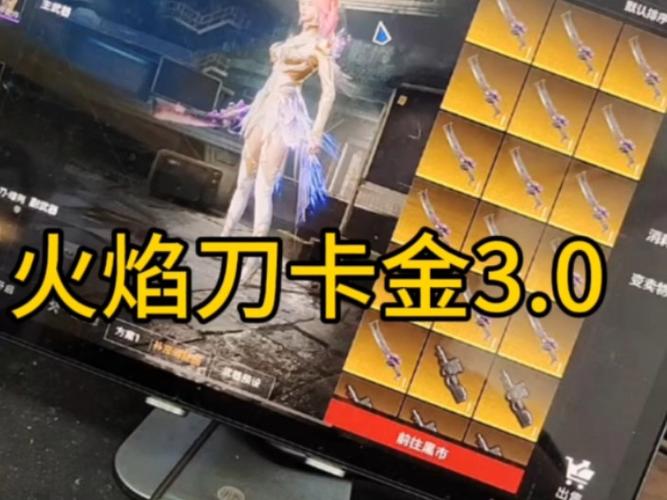 卡金3.0火焰刀内置菜单最新版