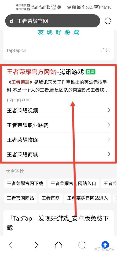 王者荣耀体验服科技软件