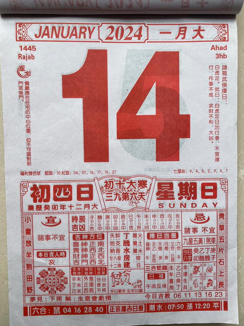 911老黄历正宗版本缩略图