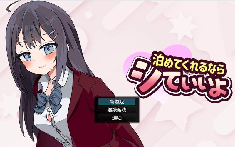 离家出走jk安卓缩略图