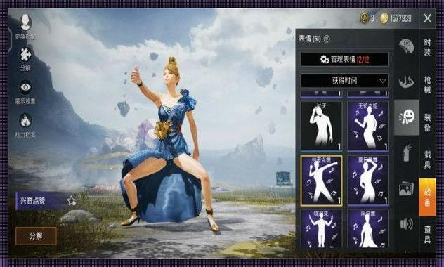 和平精英女生胸罩里面的东西