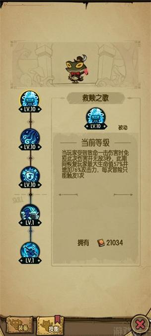 贪婪洞窟折相思内置菜单4.1.9游戏截图