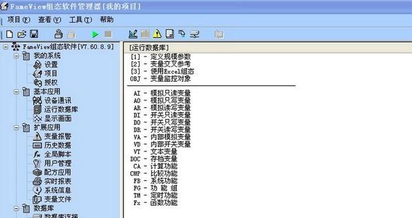PVC融合版Fame修改器最新版游戏截图