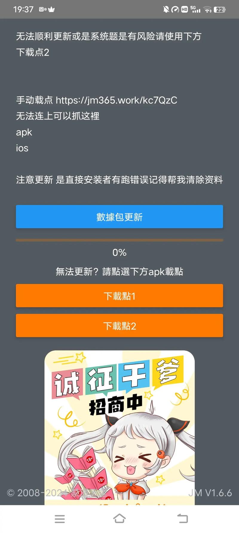 JM天堂安装包装36.6MB缩略图