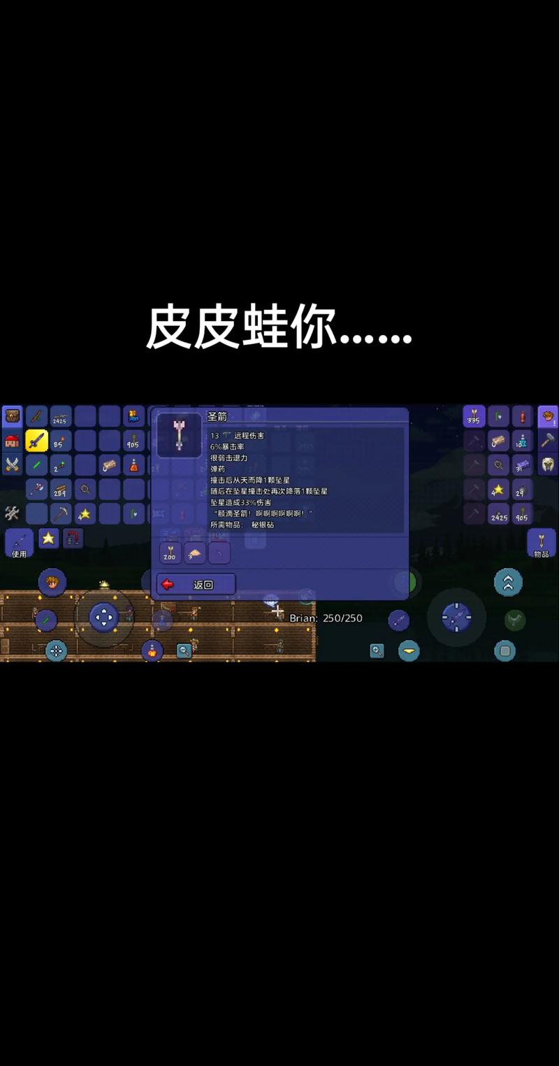 泰拉瑞亚皮皮蛙汉化版有什么不同