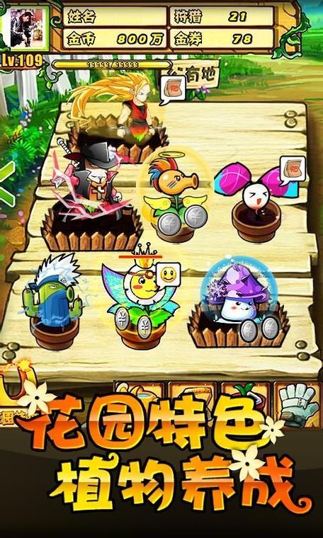 植物大战僵尸online手机版(植物大战僵尸OL)缩略图