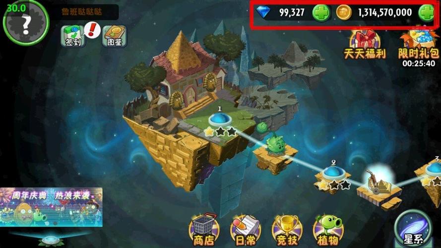植物大战僵尸2(内购免费)2.7.0