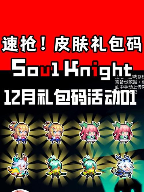 2025元气骑士破解版缩略图