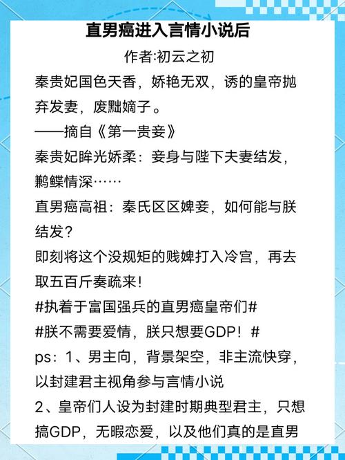 皇帝的日常小说缩略图