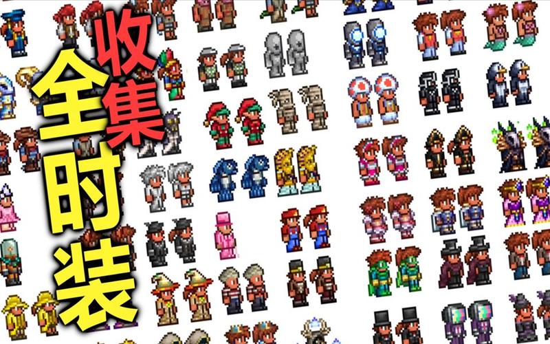terraria1.4.5汉化版缩略图