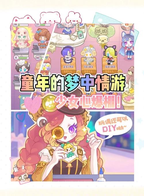奇怪的女孩游戏官网缩略图