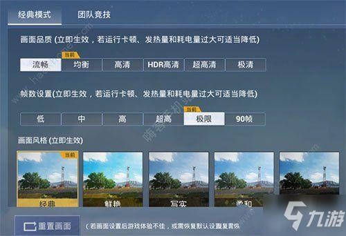 90帧画质助手和平精英图标