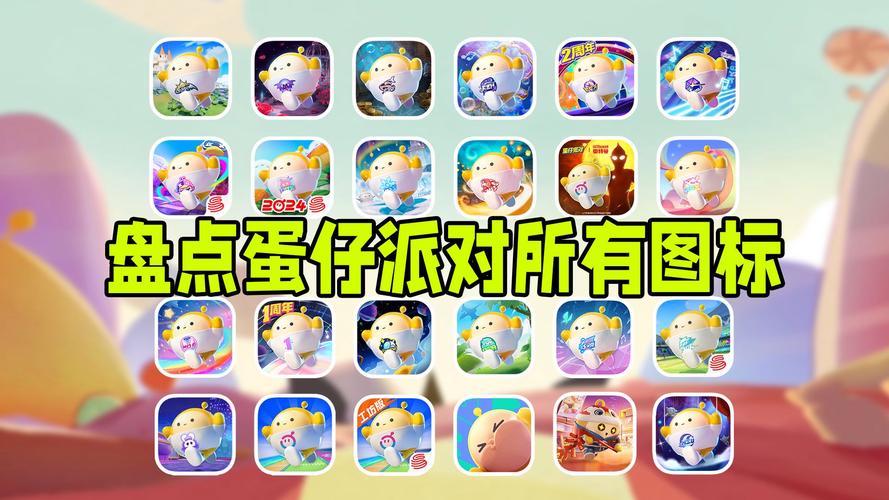 蛋仔派对开挂辅助器菜单缩略图
