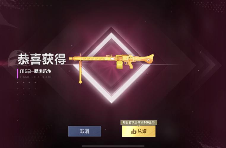 pubg冰块直装科技3.0缩略图