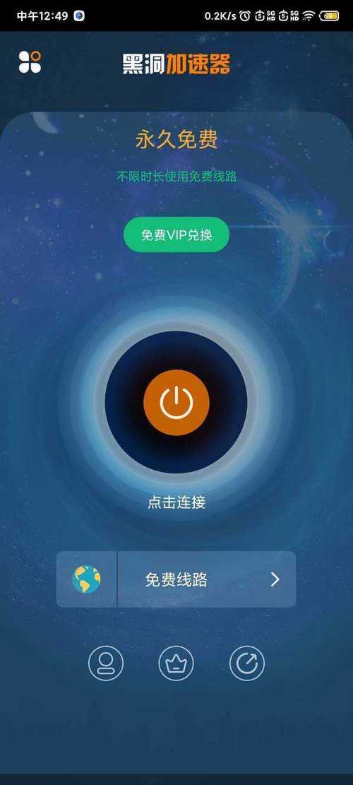 黑洞v4.3.1官网缩略图