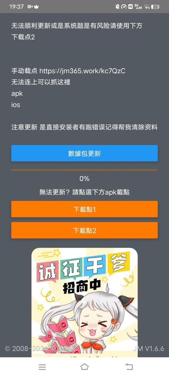 jm漫堂1.7.5缩略图