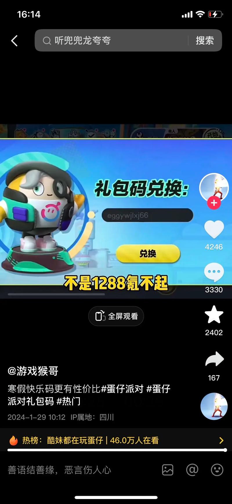 1000000笑脸币兑换码游戏截图