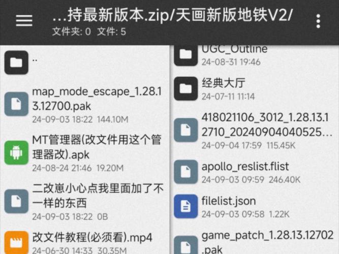 和平精英改文件绿体透视缩略图