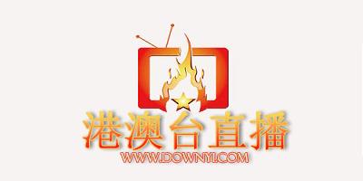 七彩TV港澳台直播缩略图