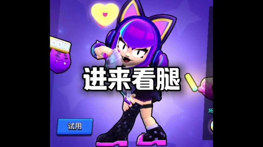 荒野乱斗至臻皮肤,美化包缩略图