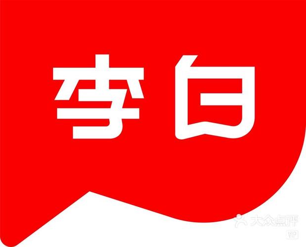 tk李白图标