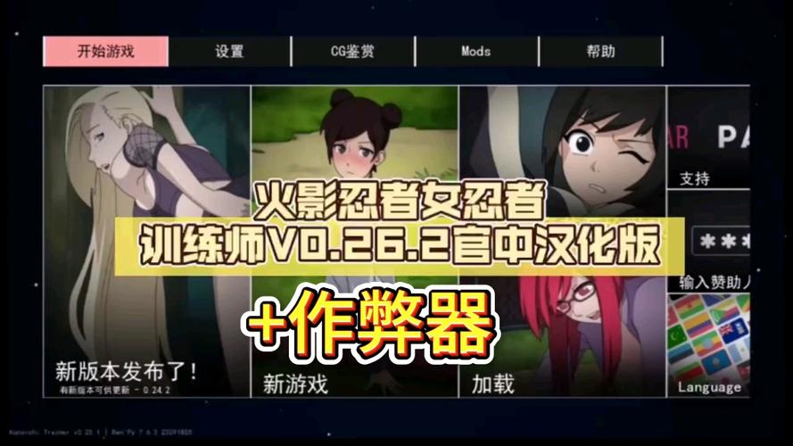 KT忍者训练师0.26.2汉化版缩略图